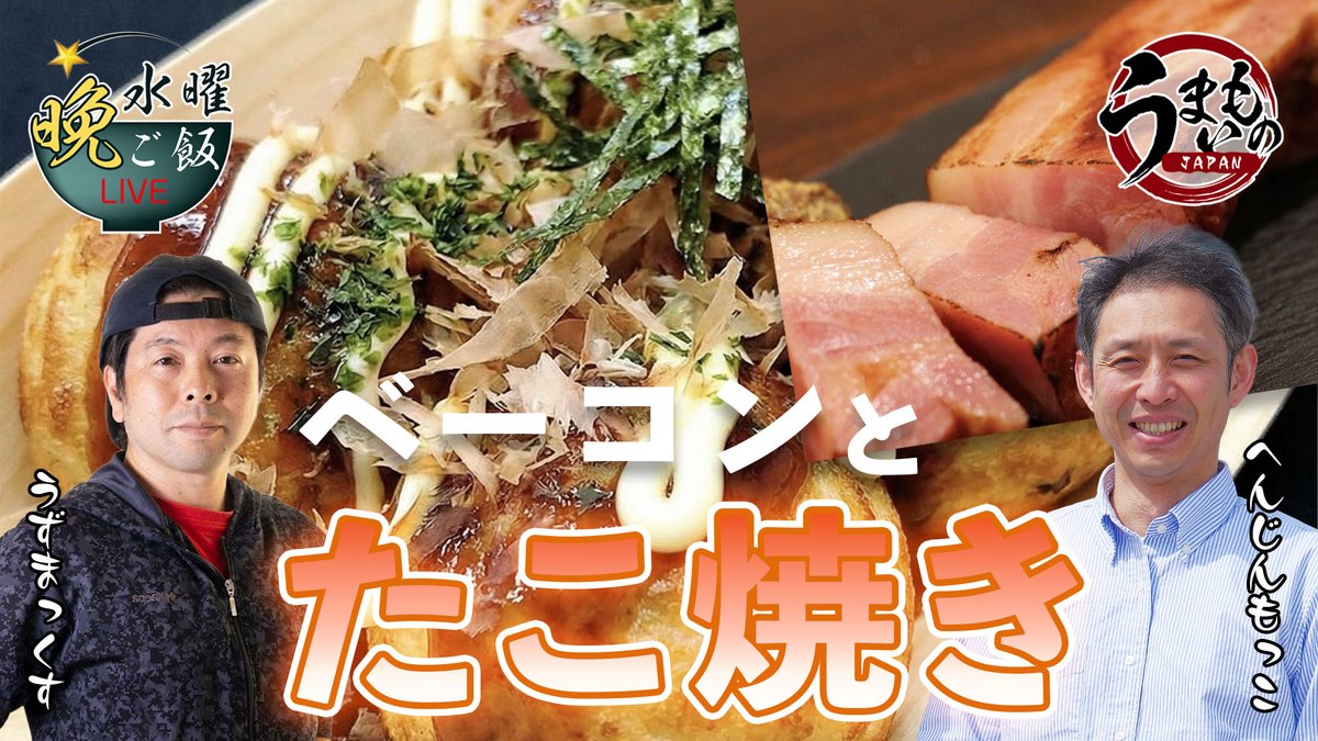 久しぶりに渡辺さんとYouTubeライブやりまーす！ いつものように19時