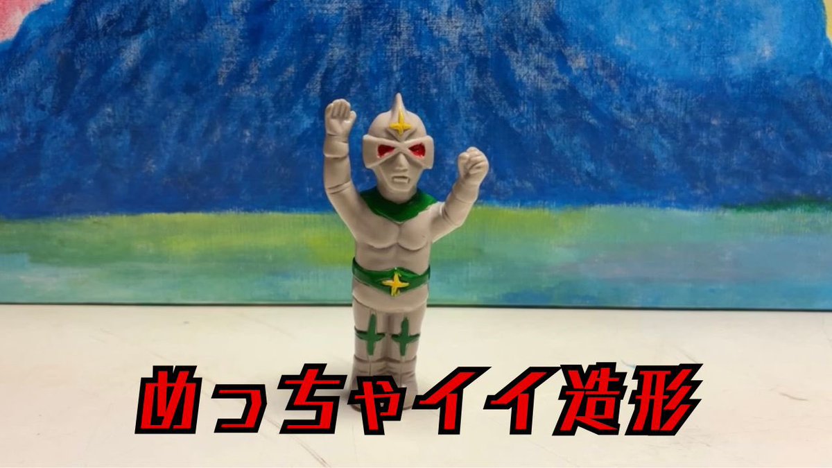 YouTubeアップしました⤴️ ミラーマン指人形🕺 是非見てみてください