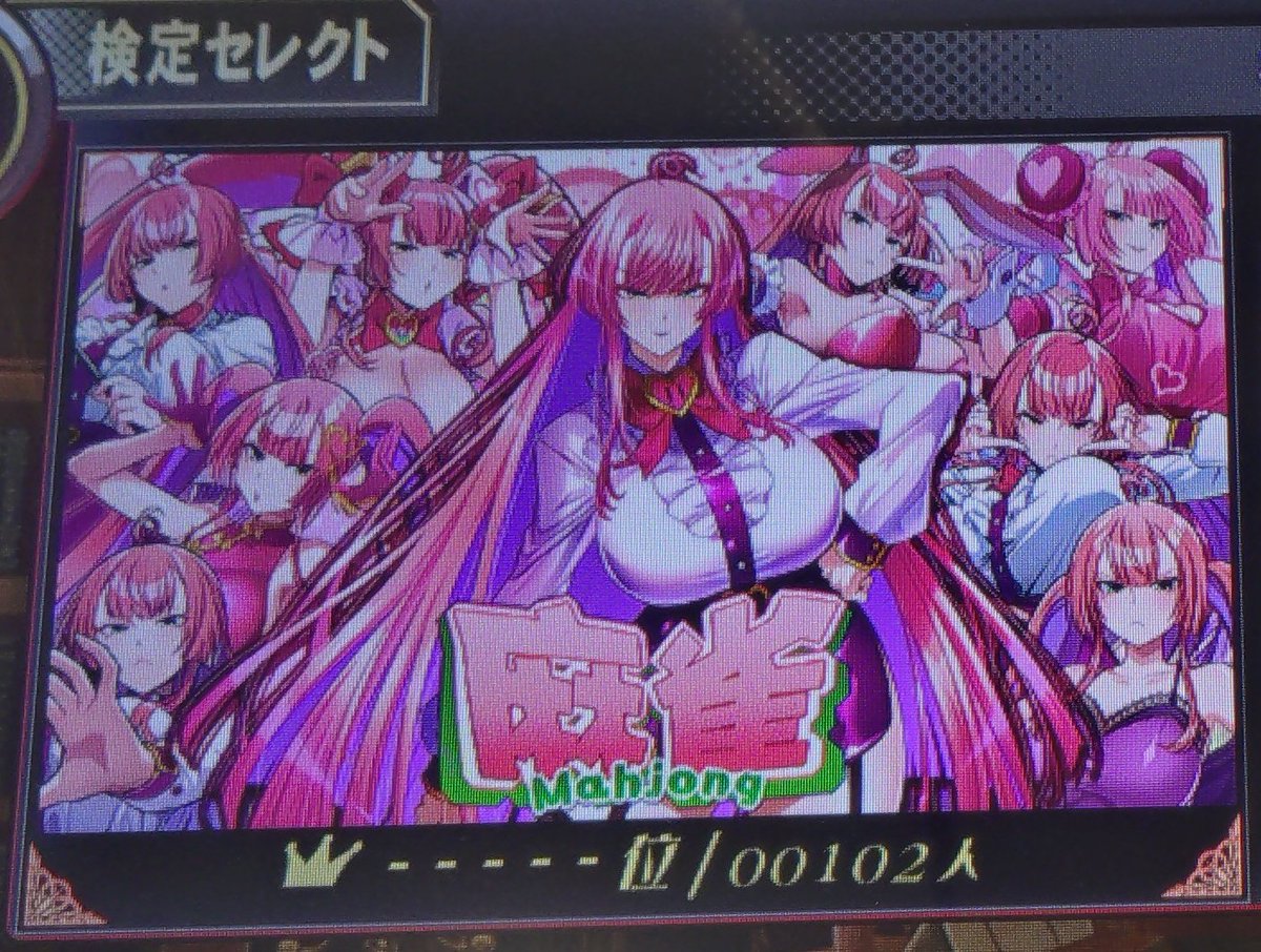 見渡す限り全面ピンク色…目がチカチカするな…