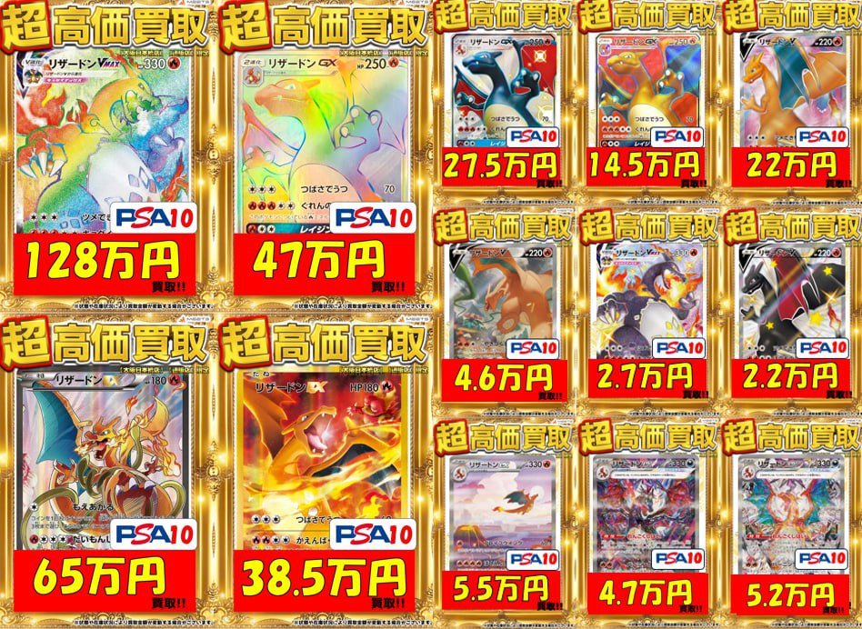 ◤◢◤◢◤◢◤◢◤ ◢ PSA10 超強化買取中