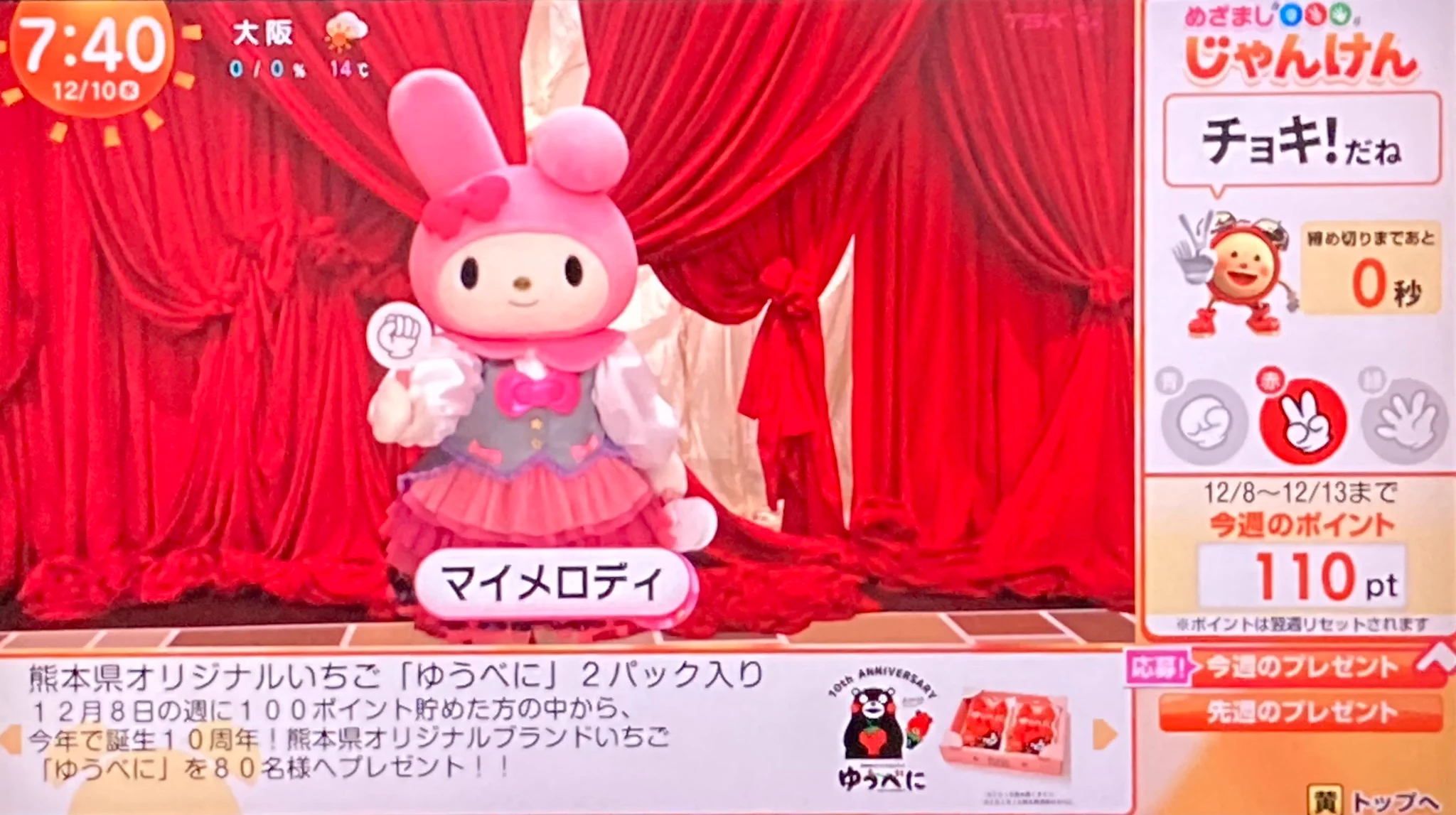 めざましじゃんけん専用アカ on X: 