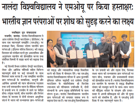 Nalanda University tweet media