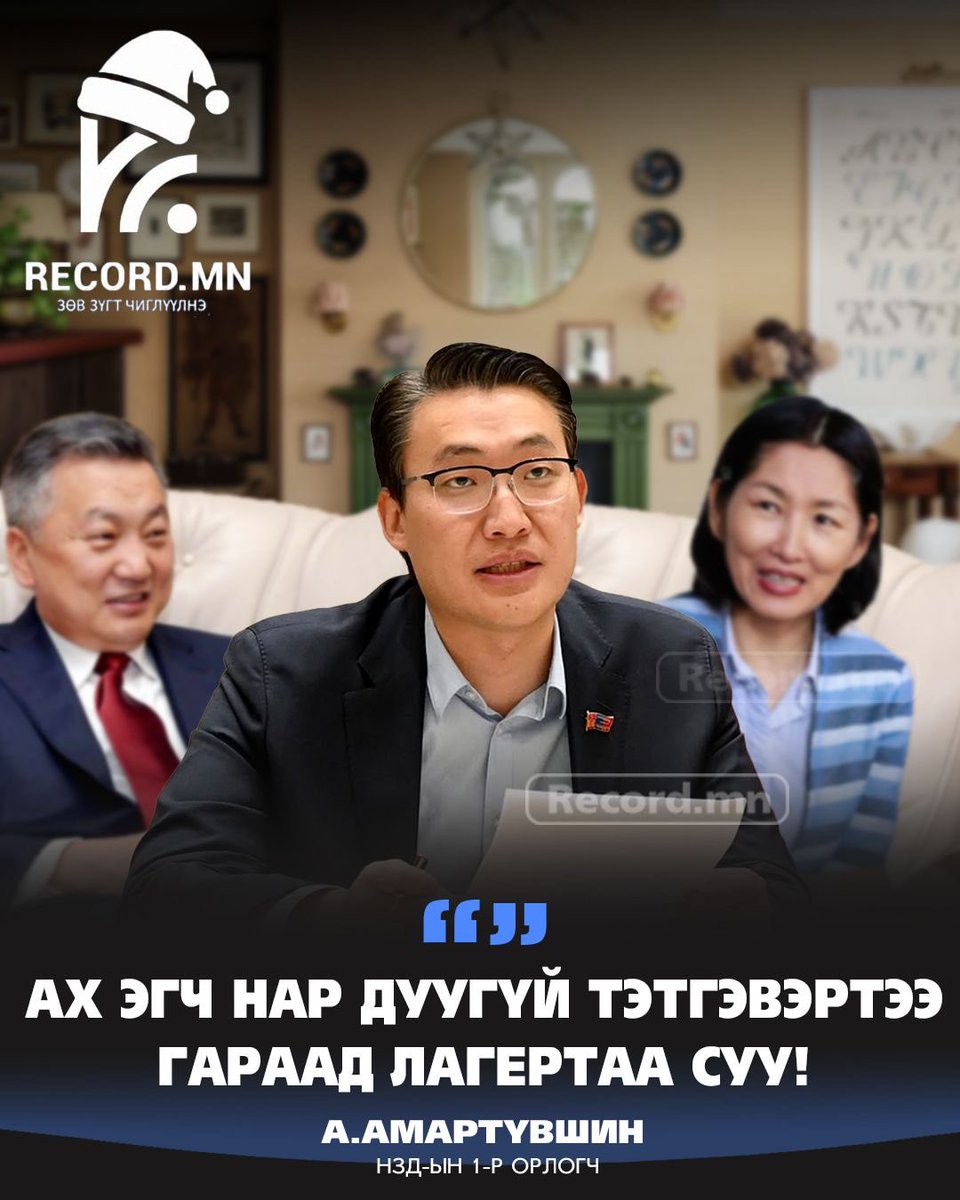 Ах эгч нар тэтгэвэртээ гарч лагертаа суух биш- Монгол Улсын алдагдсан боломжийн өртгийг нөхөн төлөх хэрэгтэй дээ бараг