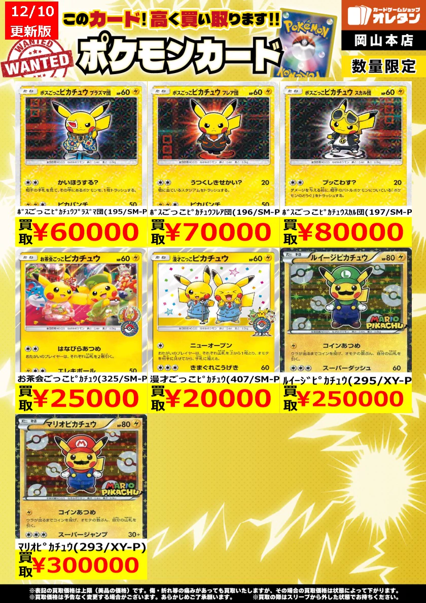 オレタン岡山本店 on X: 