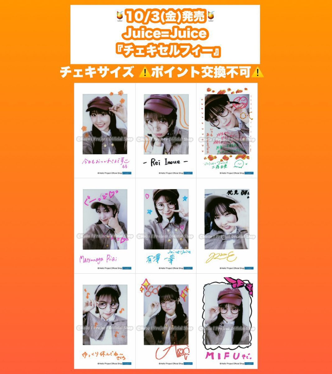 ✨全メンバー再入荷✨ アンジュルム/Juice=Juice/ロージークロニクル