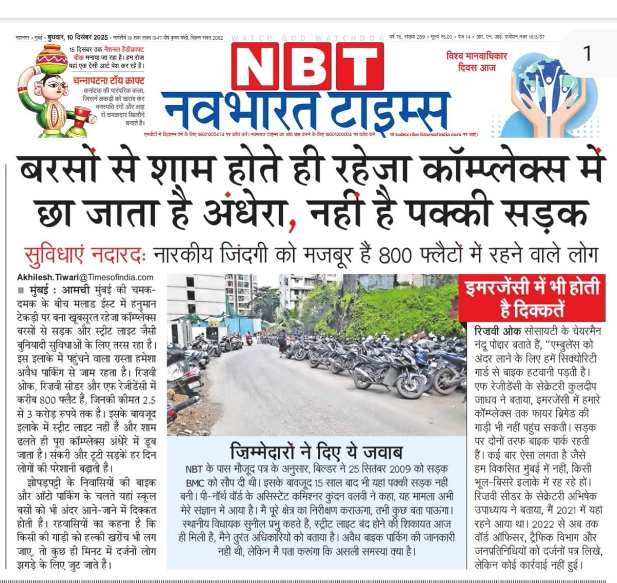 Rizvi Oak CHSL, Malad tweet media