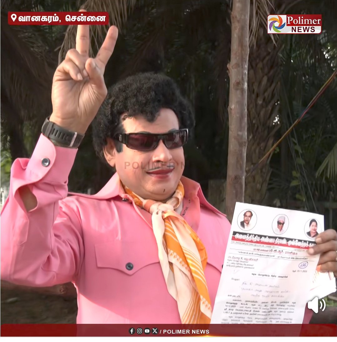 அண்ணா திராவிட கழகத்தை வழிநடத்தும் ஒவ்வொரு அதிமுக தொண்டன் தான் அடுத்த எம்.ஜி.ஆர் பனையூரில் கருப்பு சிகப்பு சைக்கிள் ஓட்டும் சில சீரற்ற தற்குறிகள் அல்ல...✌️