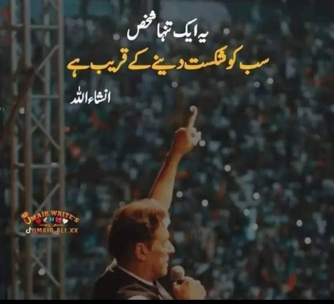 #چلو_چلو_اڈیالہ_چلو