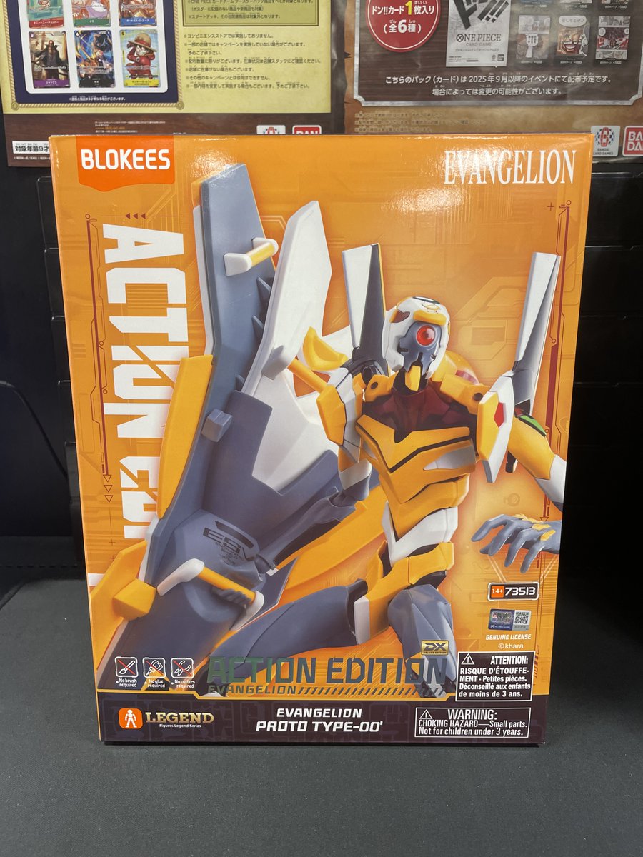 ☆入荷商品☆ アクションエディションシリーズ Blokees