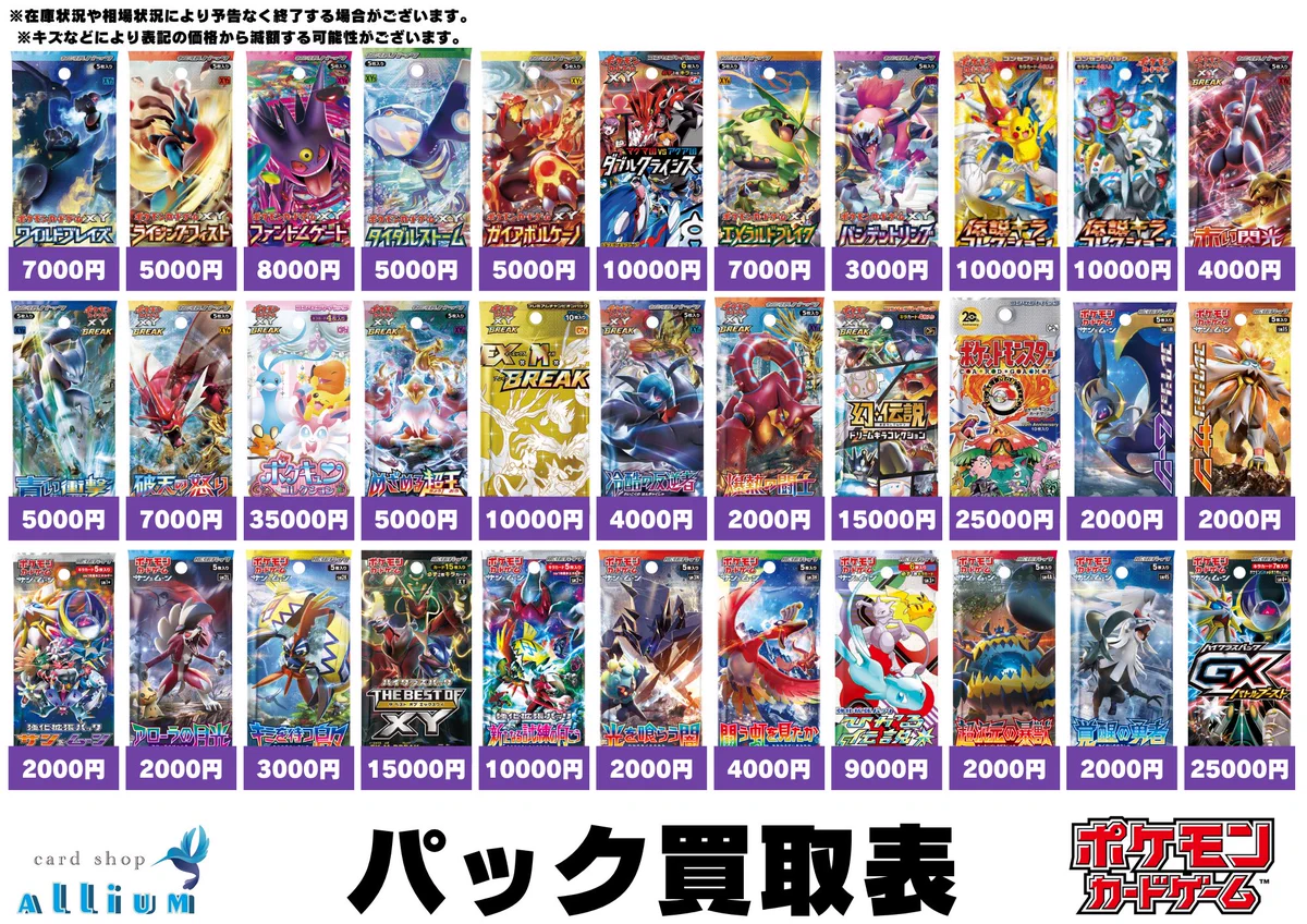 カードショップアリウム@日本橋 on X: 