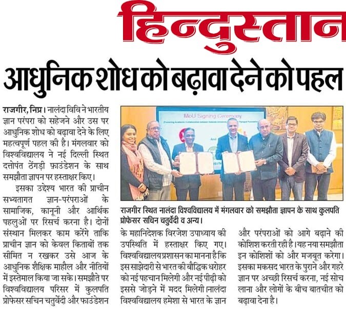 Nalanda University tweet media