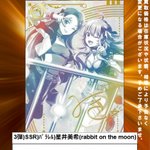 ツアマス買取情報】 🔥🔥IMT-03-021 星井 美希 SSR【PARALLEL】4500
