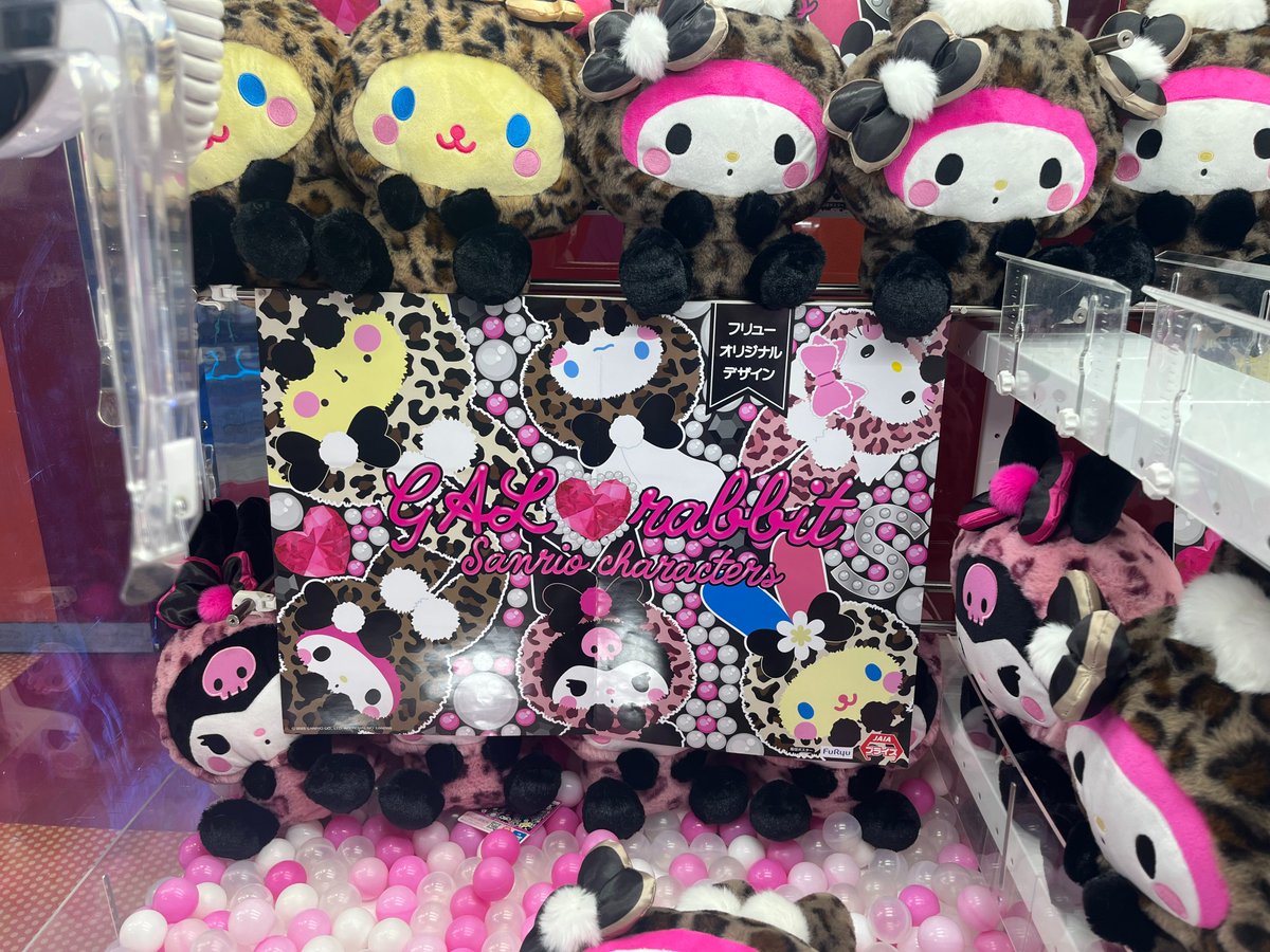 新景品入荷情報】 『ギャルらび♡BIGぬいぐるみ～マイメロディ・クロミ