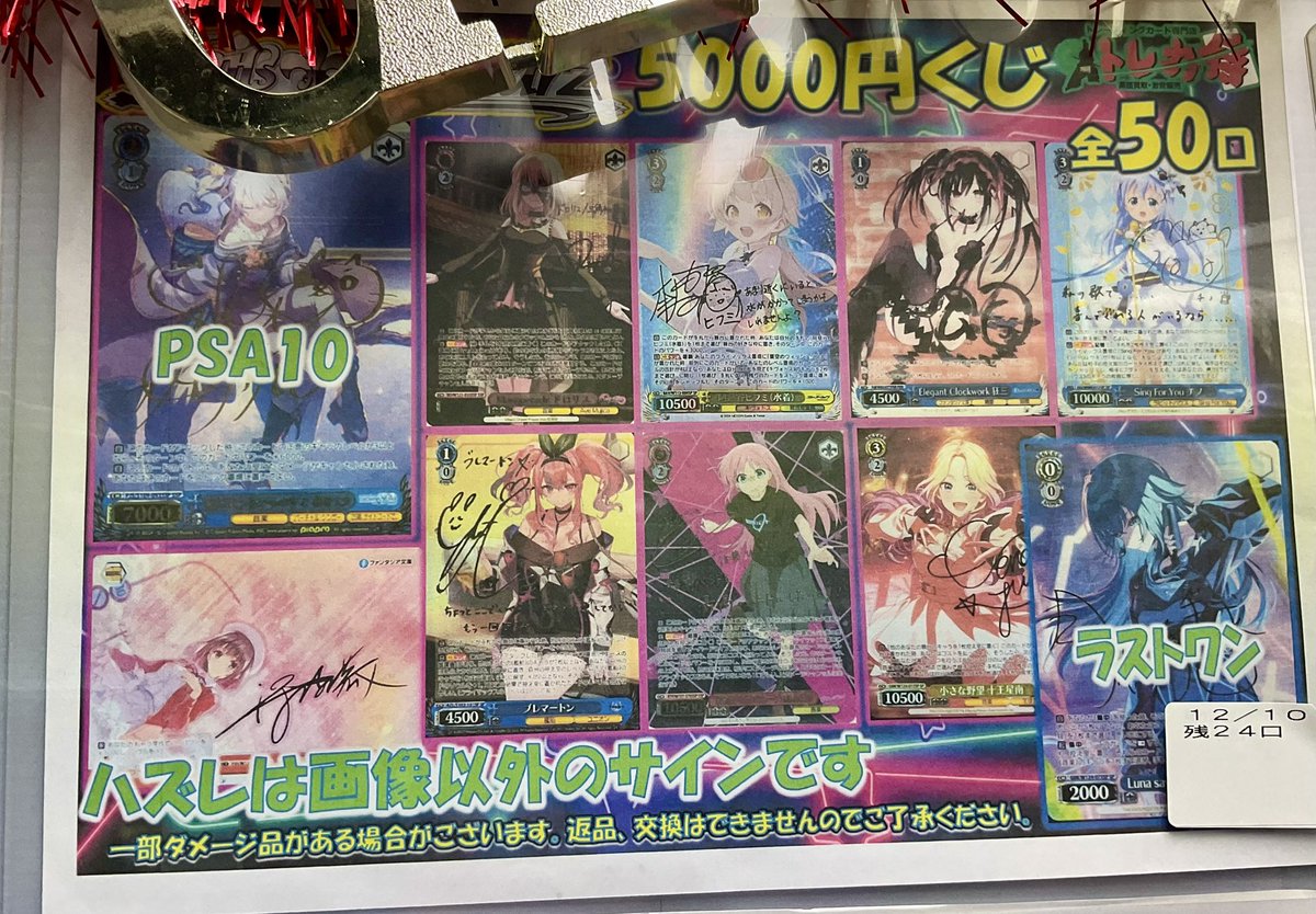 ヴァイスシュヴァルツ 🥠くじ情報⛩️ 現在時点での残り口数です