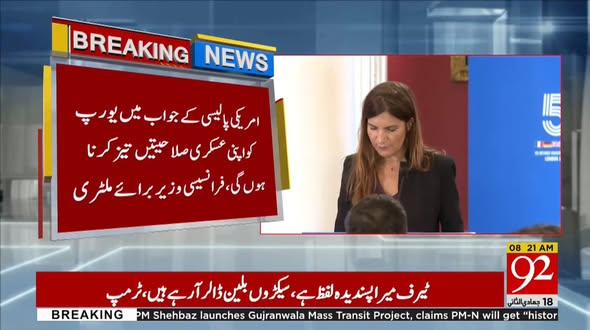 92newschannel's tweet photo. فرانس نے امریکی نئی قومی سلامتی حکمت عملی یورپ کیلئے سنگین انتباہ قرار دے دی
#92newshdplus #BreakingNews #France #USNationalSecurity #EuropeAlert #BreakingNews https://t.co/4ZaeYhosCP