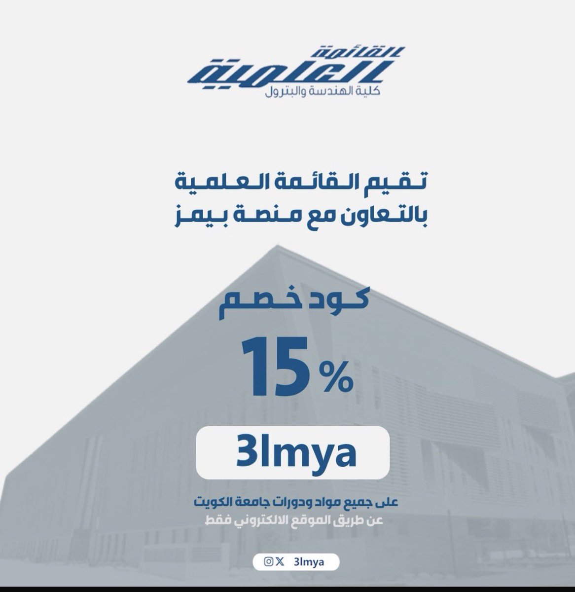 القائمة العلمية tweet media