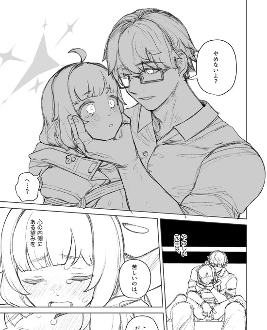 マイアちゃんを絶対に守護ってみせる 