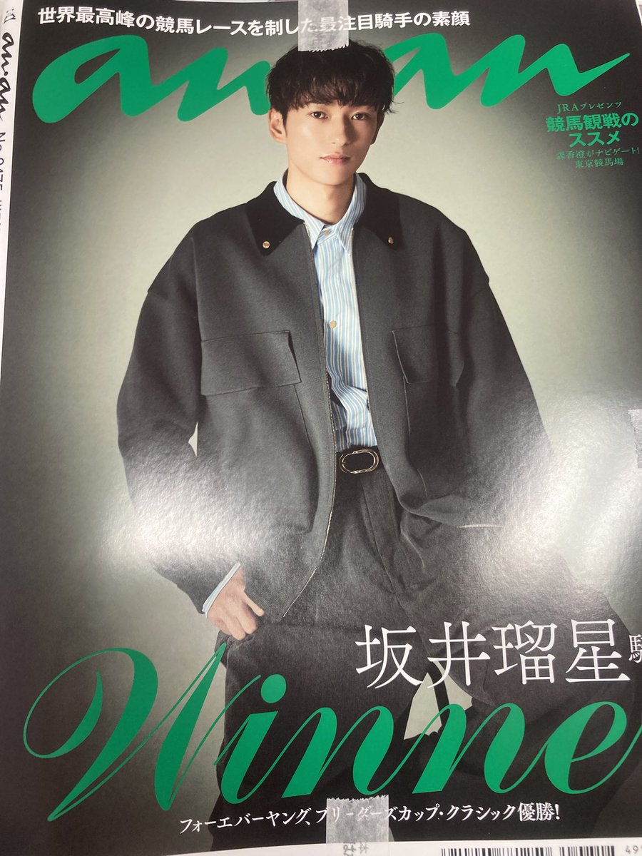 やらんかい瑠星