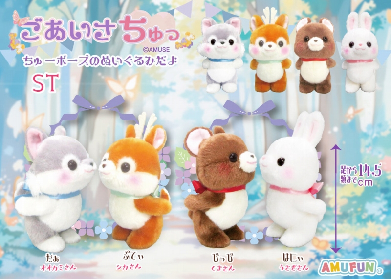 未開封 ヴィンテージ ツインキー♡メルファン ぬいぐるみ 当時物 AMUSE アミューズ AMUFUN【公式】 (@AMUSE_japan) / Posts / X