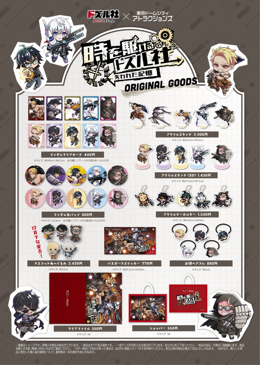 ドズル社5周年イベント【公式】 (@dozle_5thanniv) / Posts / X