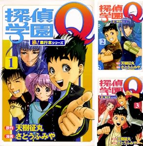 金田一少年の事件簿 シリーズ全巻まとめ売り 探偵学園Q 81QWNBJeynL