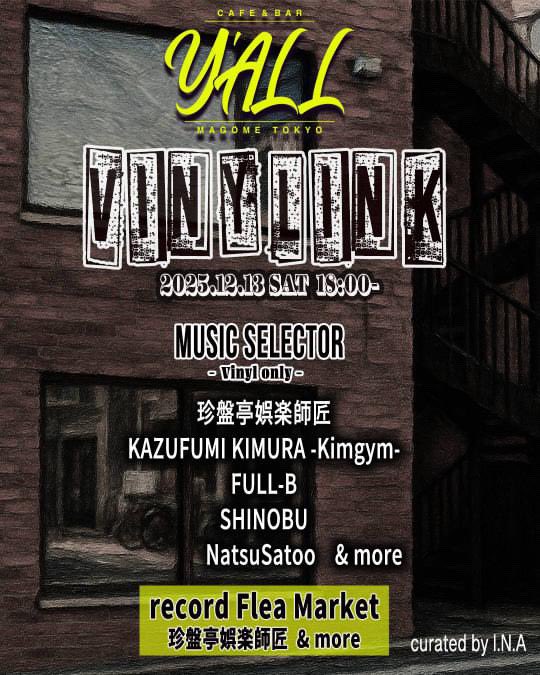 TOKYO MOBILE MUSIC LP UK盤 レコードフリマ&DJ 12月13日(土) 「VINYLINK」 at Cafe&Bar Y'ALL