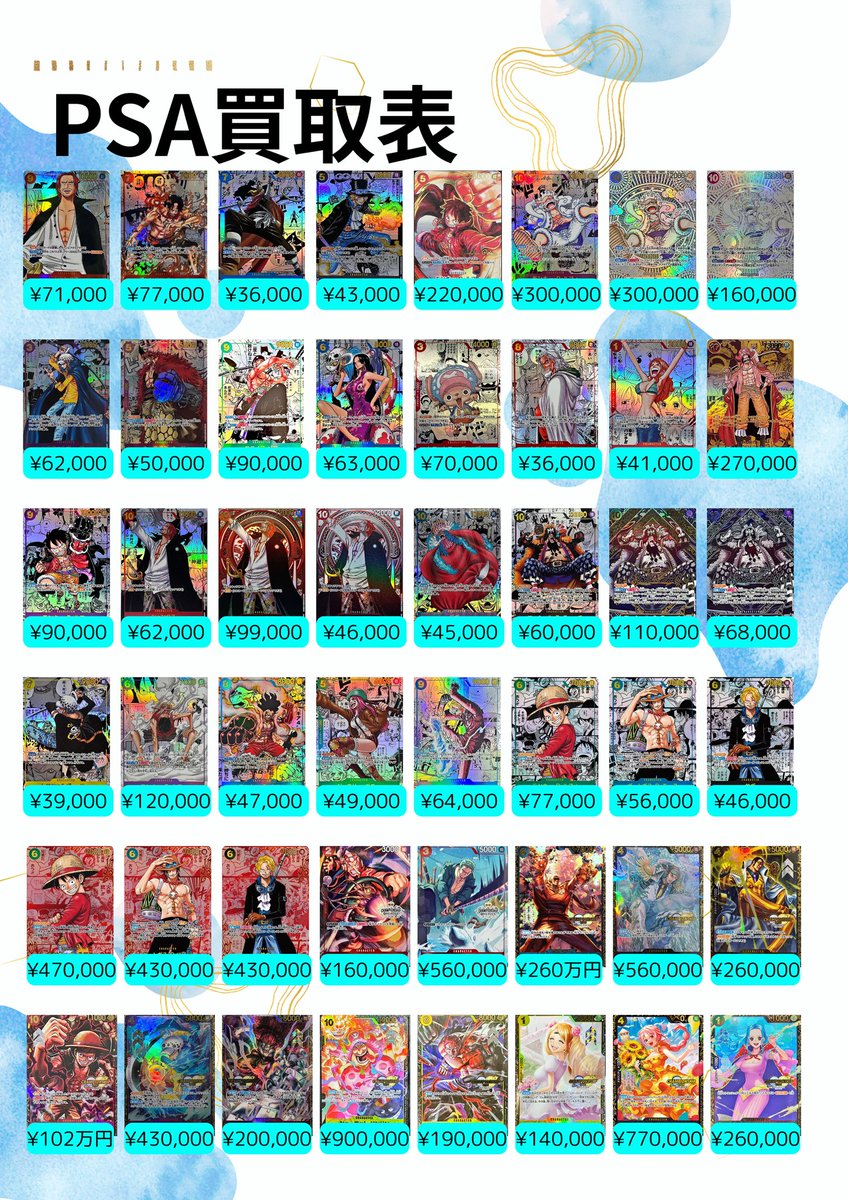 値下げ可】TREASURE ウマチュン BONA BONA サノク トレカ 値下げ可