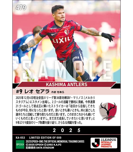 鹿島アントラーズ 横浜マリノス カード Jリーグカード ジェーリーグカード 公式ショップ】 鹿島アントラーズ 横浜マリノス カード Jリーグカード