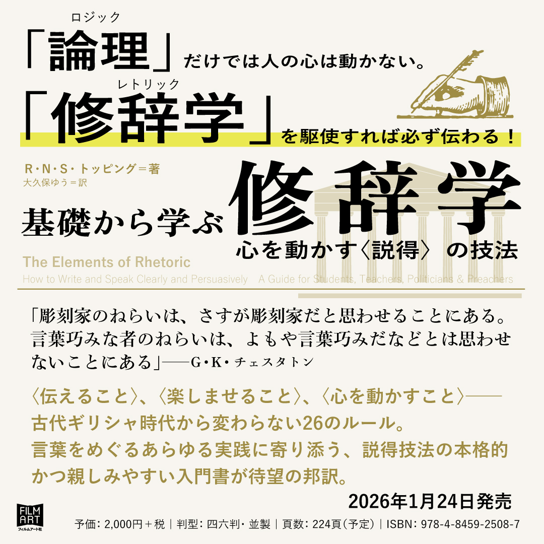 文学修辞学 文学作品のレトリック分析 文学修辞学 文学作品のレトリック分析 - メルカリ