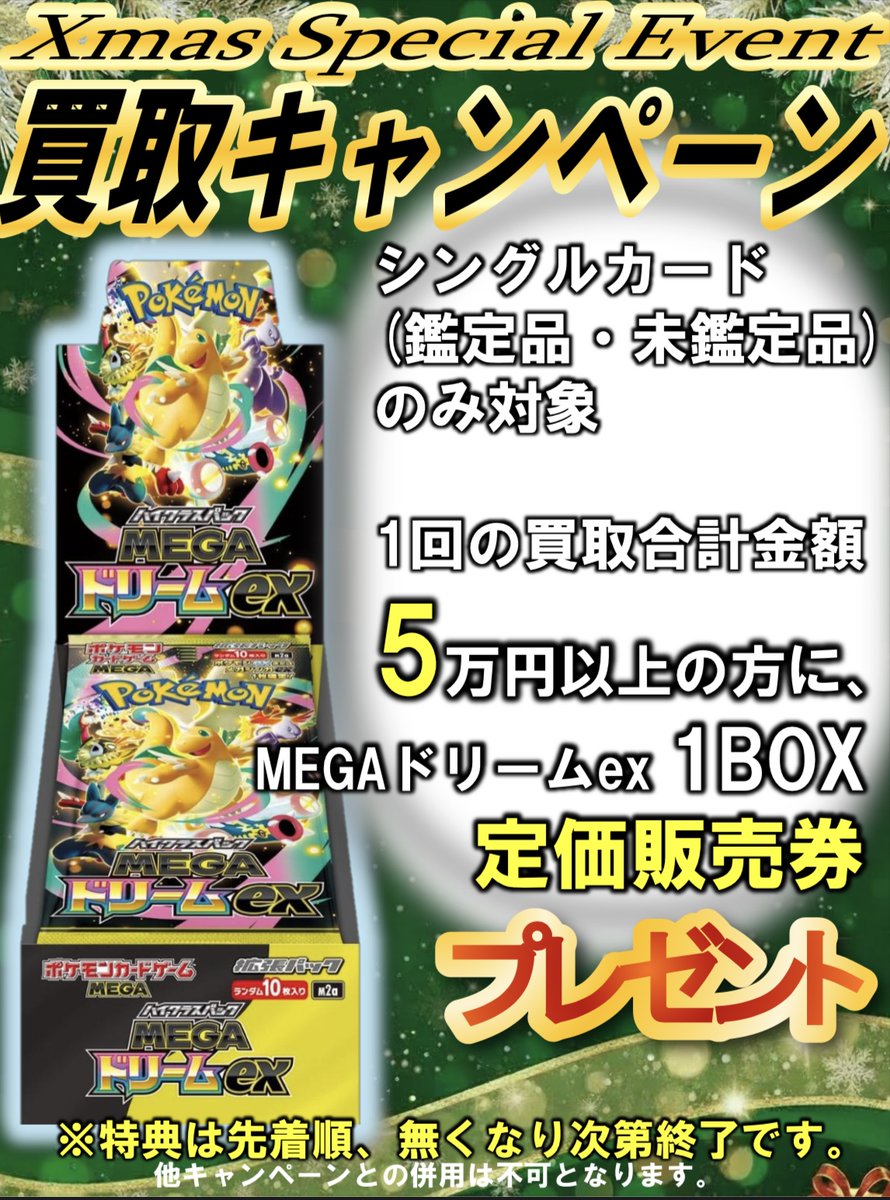 🌟エクストラバトル買取表🌟 エクストラバトルで 特によく使われる