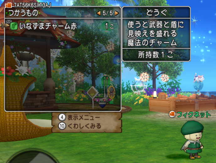 【 早いものでもうすぐ春ですね＞＜。 】 
#DQ10 

フォロワー１名様 

いなずまチャーム赤
プレゼント！！

抽選
２０２６年３月１５日（日）２３：００
結果
２０２６年３月１５日（日）２３：０１ 

ないすリツイート＞＜。↓