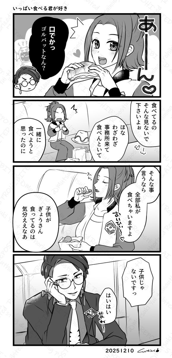 いっぱい食べる君が好き ( カラセイ )

DLC ゴルバット実装嬉しいな～! 
