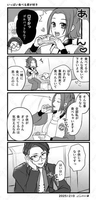 いっぱい食べる君が好き ( カラセイ )

DLC ゴルバット実装嬉しいな～! 