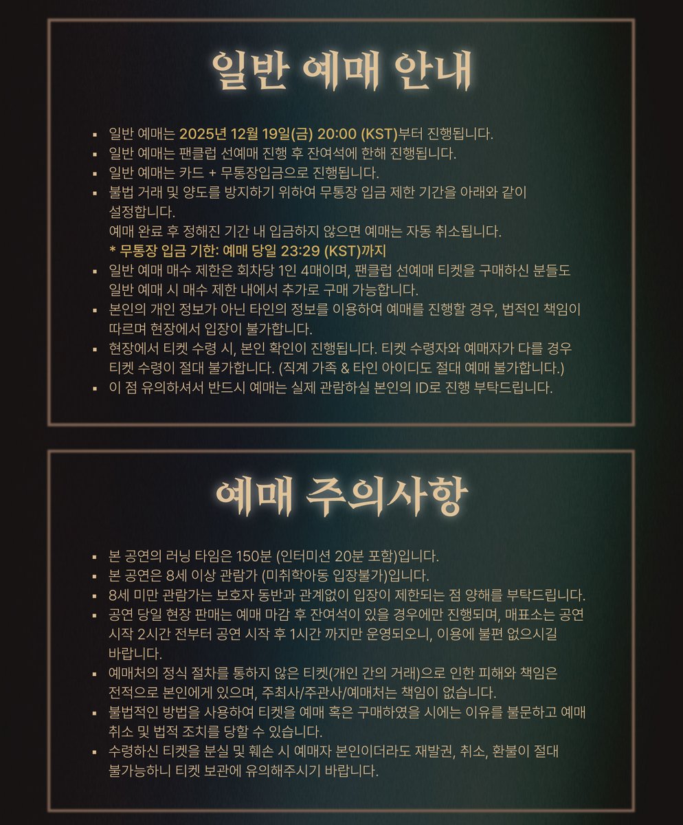 official_fore's tweet image. [📢]

2025-26 FORESTELLA CONCERT
{THE LEGACY in Daegu} 상세 페이지 오픈 안내

⚜️ 공연 일시
2026. 01. 17(토) ~ 18(일) 18:00

⚜️ 선예매
2025. 12. 15(월) 20:00 ~ 16(화) 23:59

⚜️ 일반 예매
2025. 12. 19(금) 20:00 ~

⚜️ 예매 링크
한글 ❖ vo.la/oSR6hQa
영문 ❖…