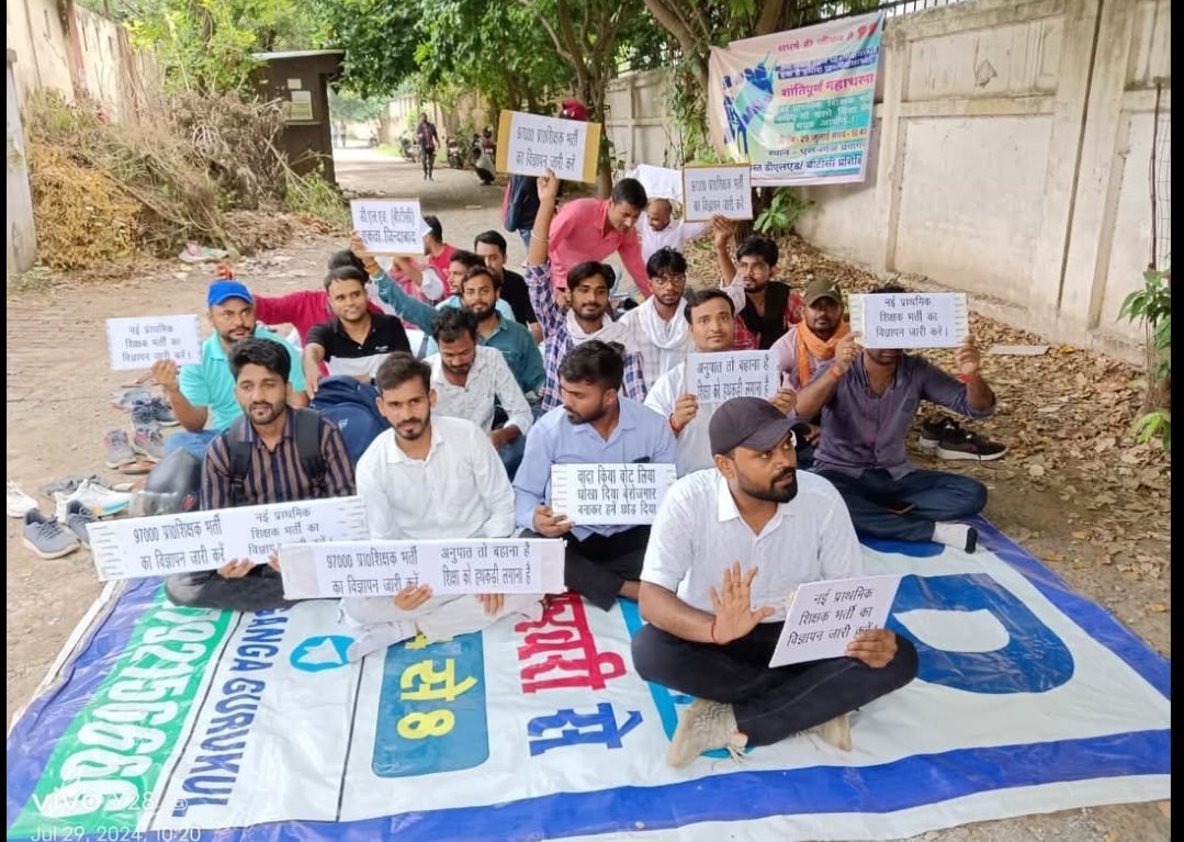 “शिक्षा विभाग से अनुरोध है कि रिक्त पदों का सही डेटा सार्वजनिक किया जाए और उसी के अनुसार बड़े स्तर पर शिक्षक भर्ती निकाली जाए। पारदर्शिता से ही भरोसा बनेगा।
<a href="/EduMinister/">EDUMinister</a> <a href="/EducationDept/">Cindy Cantu</a>
#TransparentRecruitment #ShikshakBharti”
#RELEASE_UP_PRT_VACANCY