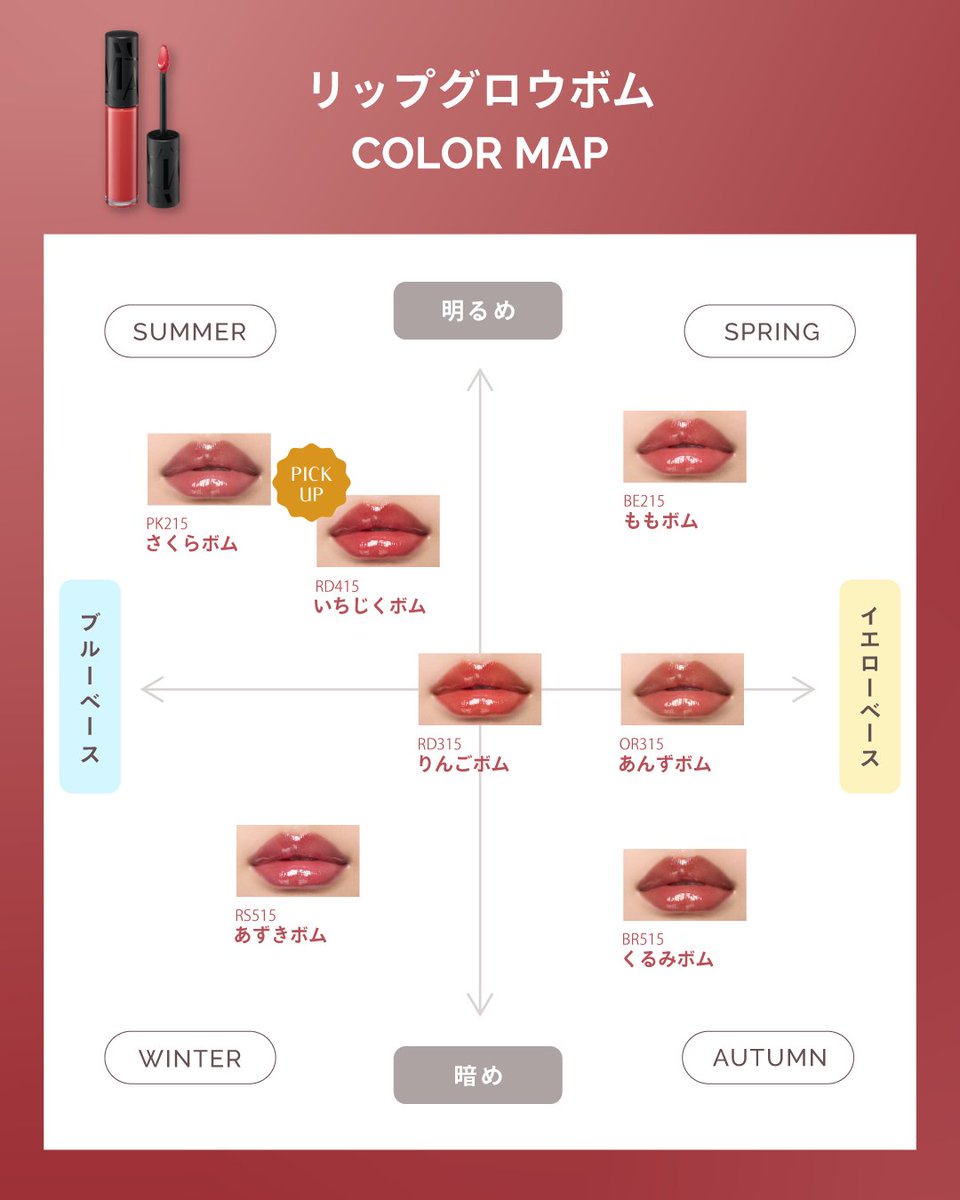 7／31まで★ゆーな★新品★マキアージュ マキアージュ×クリスマスコフレ2024】人気リップ「ドラマティック