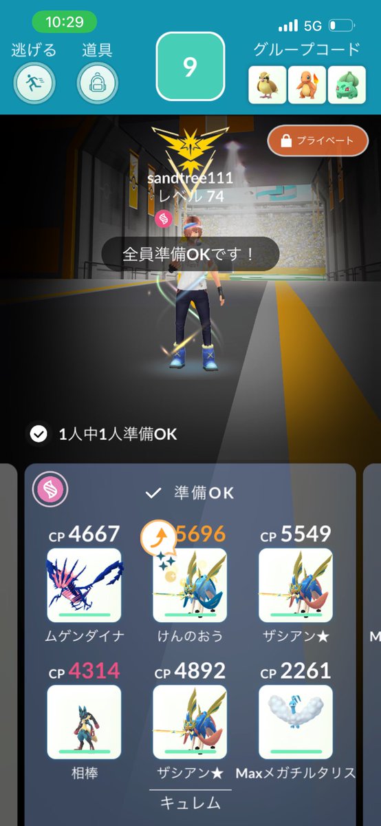 sandtree11's tweet photo. #ポケモンgo

キュレムソロ挑戦❄️
8度の挑戦でわかりましたが、PL50ザシアンが3匹以上いないのでどうやっても勝てないです

PL51相棒リボン＋きょじゅうざん
天候ブースト無し晴天
りゅうせいぐん全受け
失った星の砂4万 https://t.co/9DajKtErLc