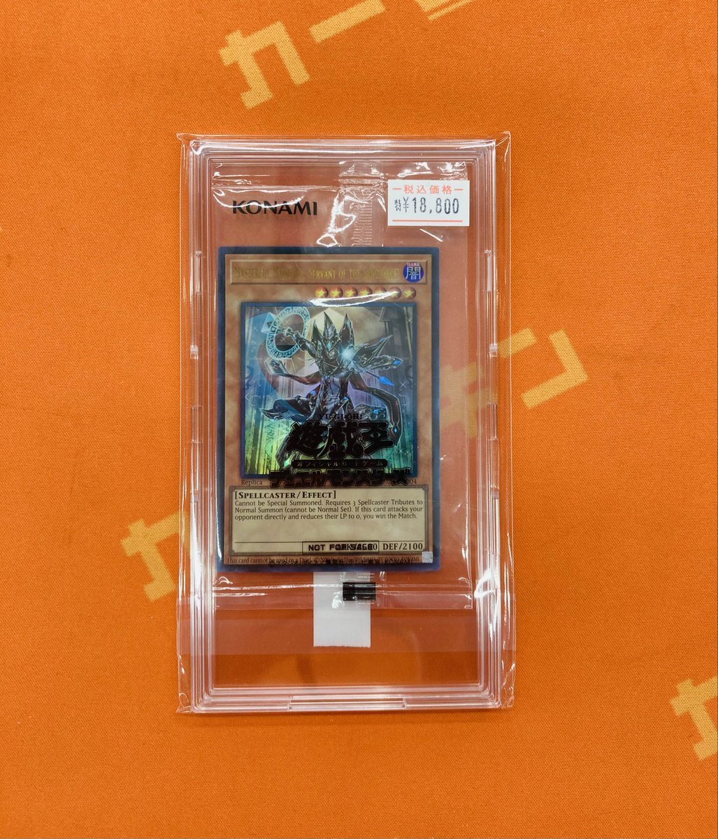 カーキン秋葉原 #遊戯王 🌟#販売 情報🌟】 『MASTERFUL MAGICIAN