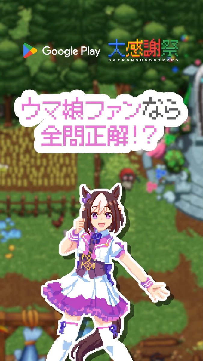 Google Play JP (@GooglePlayJP) / Posts / X