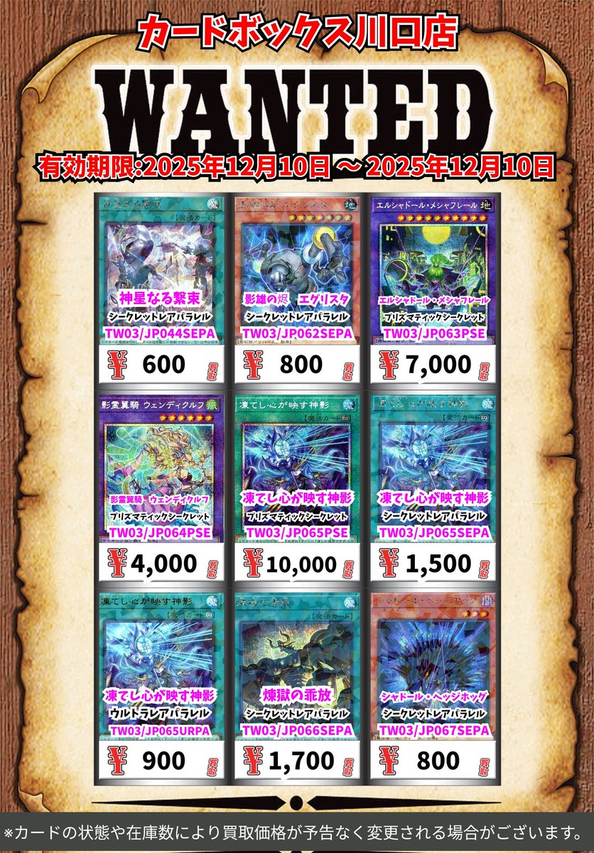 遊戯王 エルシャドール メシャフレール 凍てし心が映す神影 ウルトラ