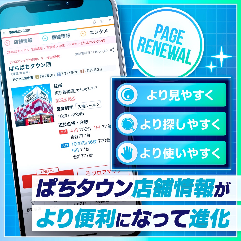 DMMぱちタウン公式💮 (@DMM_pachitown) / Posts / X