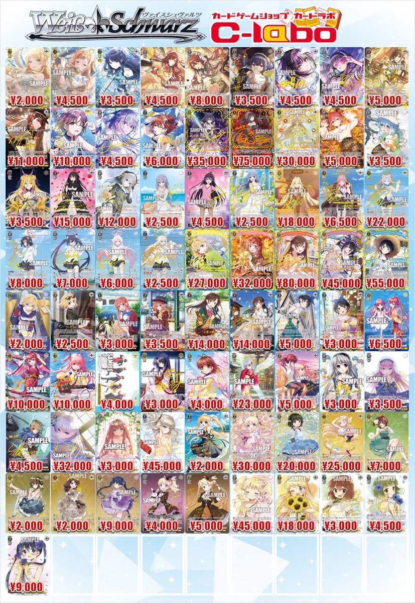 ヴァイスシュヴァルツ 買取情報】 🎤学園アイドルマスター