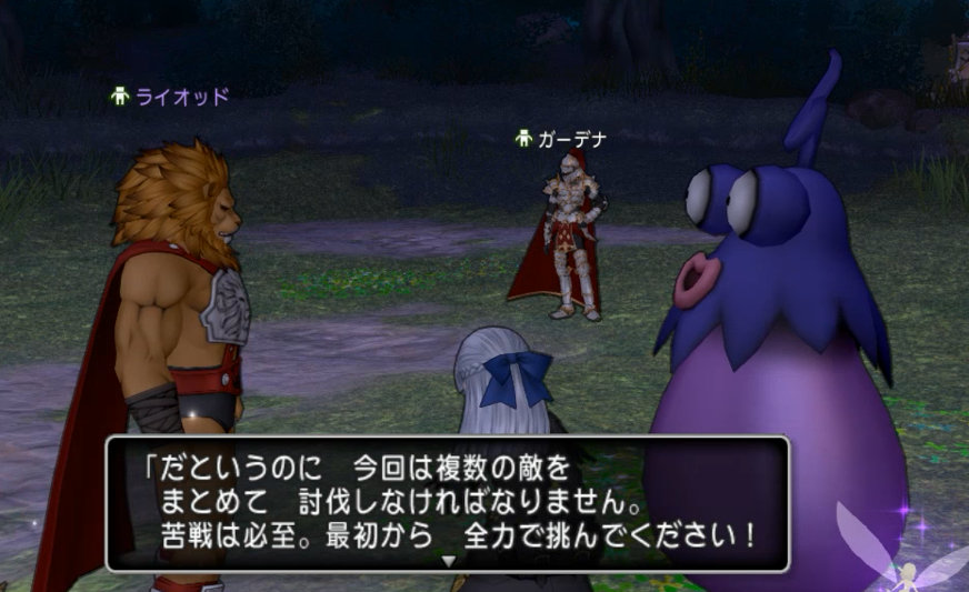 マリンスライム