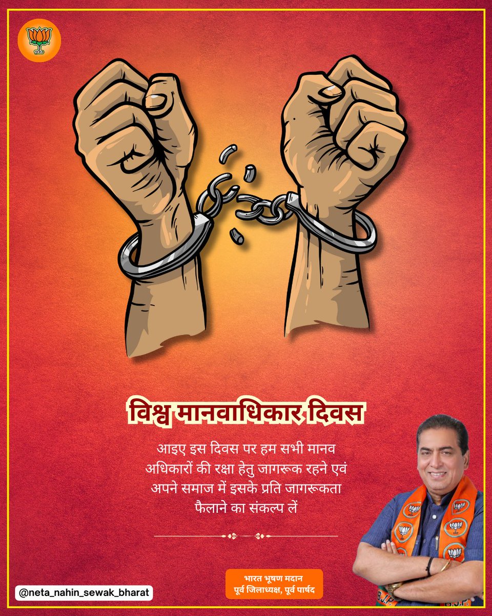 PriyaRana774428's tweet photo. आइए इस दिवस पर हम सभी मानव अधिकारों की रक्षा हेतु जागरूक रहने एवं अपने समाज में इसके प्रति जागरूकता फैलाने का संकल्प लें.
#HumanRightsDay #मानवअधिकारदिवस #HumanRights #EqualityForAll #JusticeForAll #Dignity #Awareness #Peace #Unity #ConstitutionValues https://t.co/Ua245VYtJ8