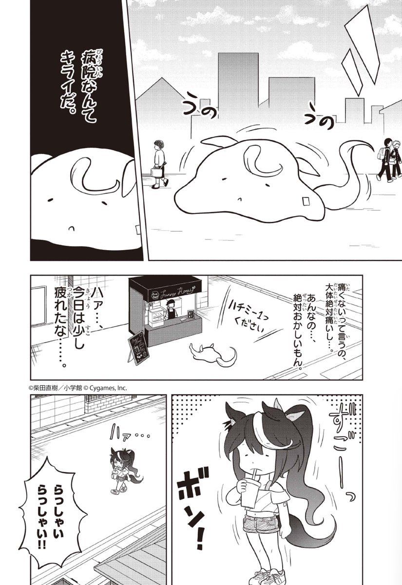 かしわ猫🐉🌿❤️💀🐚 (@rosic613) / Posts / X