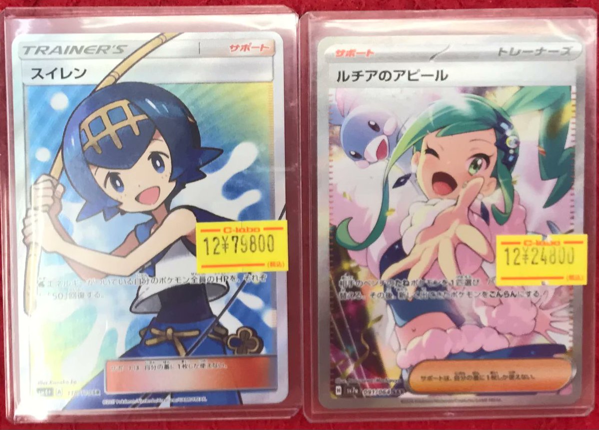 ポケカ 販売情報】 ポケモンカードゲームより 『スイレン SR