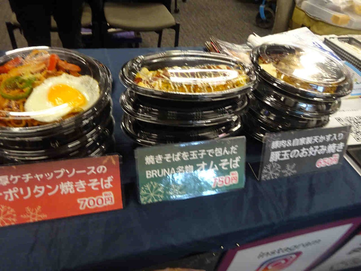 kaoruhme_style's tweet photo. 市川市役所第一庁舎で開催の
ICHICO deクリスマス最終日へ🎄
美味しいけど遠くて行きにくい店が
出店してくれるのが嬉しい🥰
妙典の「BRUNA」さんのお好み焼き、
市川大野の「峰月堂」さんの期間限定
みかん大福と和菓子、
鬼越の「BAGEL.₋.O」さんのベーグルを購入😋
#本八幡 https://t.co/A9CX3whyqI