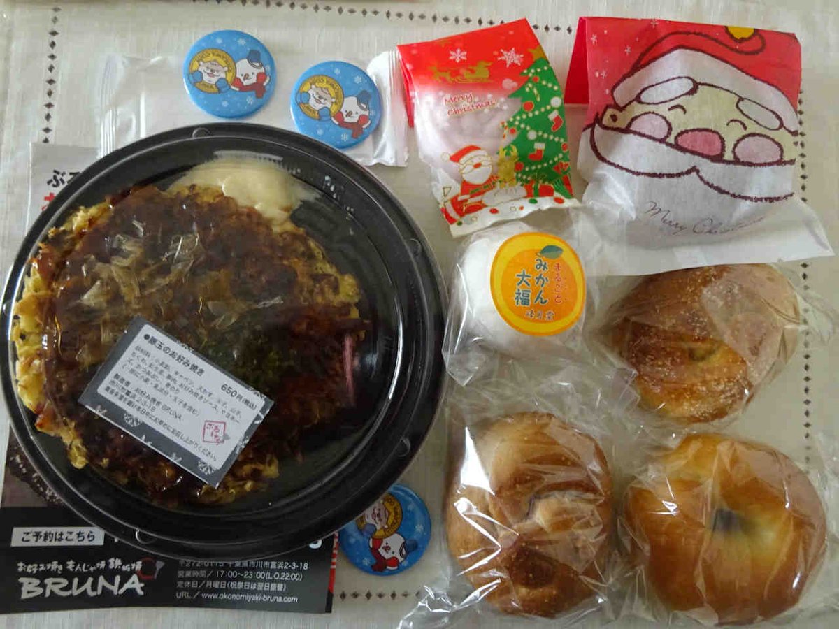 kaoruhme_style's tweet photo. 市川市役所第一庁舎で開催の
ICHICO deクリスマス最終日へ🎄
美味しいけど遠くて行きにくい店が
出店してくれるのが嬉しい🥰
妙典の「BRUNA」さんのお好み焼き、
市川大野の「峰月堂」さんの期間限定
みかん大福と和菓子、
鬼越の「BAGEL.₋.O」さんのベーグルを購入😋
#本八幡 https://t.co/A9CX3whyqI
