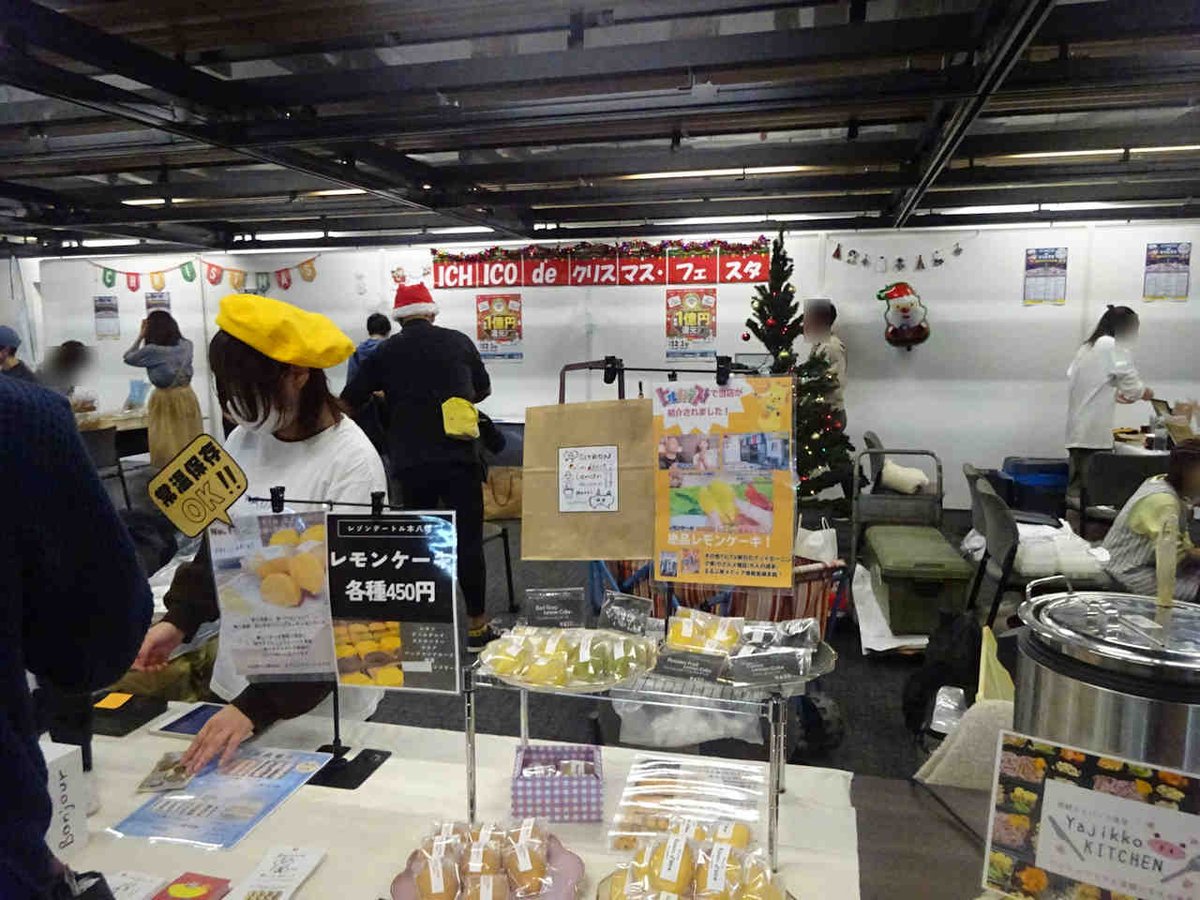 kaoruhme_style's tweet photo. 市川市役所第一庁舎で開催の
ICHICO deクリスマス最終日へ🎄
美味しいけど遠くて行きにくい店が
出店してくれるのが嬉しい🥰
妙典の「BRUNA」さんのお好み焼き、
市川大野の「峰月堂」さんの期間限定
みかん大福と和菓子、
鬼越の「BAGEL.₋.O」さんのベーグルを購入😋
#本八幡 https://t.co/A9CX3whyqI