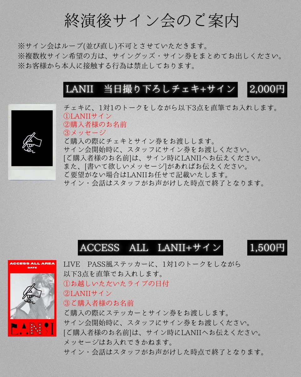 LANII 物販情報】 ꊛᱸ❅ Kawasaki Music Jam ❅ᱸꊛ いさご通り街角